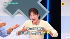 과연 현영의 몸무게는?_퍼펙트 라이프 285회 예고 TV CHOSUN 260506 방송