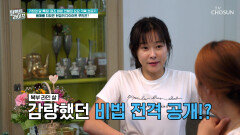 요요는 이제 그만‍️ 겨울 동안 찐 뱃살 쫙 빼는 현영의 모닝 다이어트 루틴️ TV CHOSUN 260506 방송
