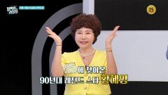 과연 혜영의 요리를 먹게 될 손님은?_퍼펙트 라이프 286회 예고 TV CHOSUN 260513 방송