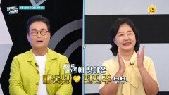아내의 마음을 사로잡은 배동성의 비법은?_퍼펙트 라이프 287회 예고 TV CHOSUN 260520 방송
