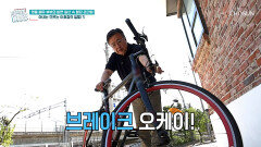 이효정은 못 말려 신메뉴 개발에 이어 아내 모르게 자전거 라이딩까지 TV CHOSUN 260527 방송