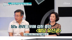 혈당 유산균 HAC01 급격한 혈당 상승을 줄이는 당뇨 예방 솔루션‍ TV CHOSUN 260527 방송