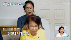 가슴이 찡 나날이 기억을 잃어가는 어머니를 지극정성 보살피는 이주화 TV CHOSUN 260617 방송