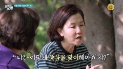 유서까지 써야 했던 성미에게 무슨 일이?_퍼펙트 라이프 290회 예고 TV CHOSUN 260624 방송