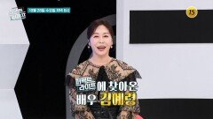 예령의 검사 결과는?_퍼펙트 라이프 305회 예고 TV CHOSUN 261028 방송