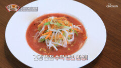 모로실 가루로 다이어트에 성공한 주인공의 특별한 식단 TV CHOSUN 220530 방송