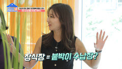 갤러리를 연상케 하는 이인혜 모녀의 모던 하우스 TV CHOSUN 230821 방송