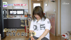 비만으로 인해 목소리와 자신감을 잃은 그녀 TV CHOSUN 20220522 방송