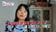 고도 비만으로 겪었던 불편함과 마음의 상처들 TV CHOSUN 240630 방송