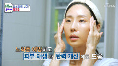 만성질환에서 벗어나 건강과 동안 피부를 되찾은 비결 TV CHOSUN 240630 방송