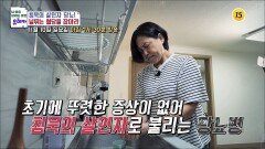 침묵의 살인자 당뇨! 널뛰는 혈당을 잡아라_내 몸을 살리는 유레카 189회 예고 TV CHOSUN 241110 방송