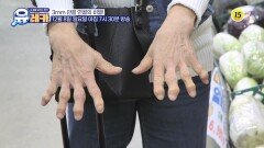 3mm 관절 연골의 비밀!_내 몸을 살리는 유레카 193회 예고 TV CHOSUN 241208 방송