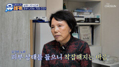  노화를 막기 위해 노력했는데🥺 오히려 무너진 피부 탄력 TV CHOSUN 250223 방송