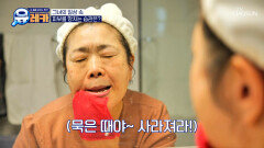 각질을 제거하기 위한 비장의 무기는 때 타월?! TV CHOSUN 250313 방송