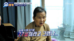 자신의 나이와 이름을 기억하지 못하는 치매 엄마 TV CHOSUN 250330 방송