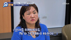 치매에 걸린 엄마를 모시느라 자신의 건강은 챙기지 못한 딸 TV CHOSUN 250413 방송