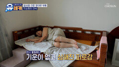 축축 처지는 몸 통증과 부종으로 인해 매일매일이 괴로운 그녀 TV CHOSUN 251026 방송