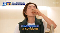 알부민 뇌 건강부터 노화 예방까지 젊게 사는 그녀의 비밀 TV CHOSUN 251116 방송