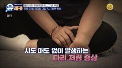 돌연사의 주범! 죽음의 시그널, 부종_내 몸을 살리는 유레카 224회 예고 TV CHOSUN 251123 방송