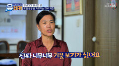 밖에 나가기가 싫어요 그녀의 자신감 뚝⬇ 떨어뜨리는 피부 고민 TV CHOSUN 251130 방송