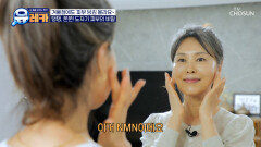 NMN 주름은 이제 안녕 탄력 있는 동안 피부 비결 TV CHOSUN 251130 방송