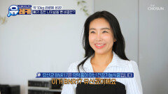 BNR17 유산균 장 튼튼! 요요현상 없이 체중 유지에 도움까지 TV CHOSUN 260117 방송