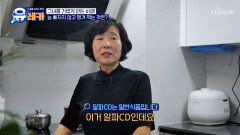 알파CD 혈관 속 찌꺼기 타파하고 다이어트 성공한 건강 비결 TV CHOSUN 260125 방송