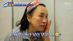 피부에 좋다는 건 다 해봤지만.. 깊어지는 주름만큼 늘어나는 피부 고민 TV CHOSUN 260208 방송