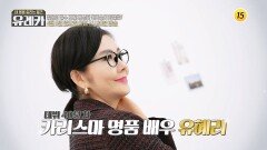 젊음의 필수 조건! 풍성한 머리숱의 비밀은?_내 몸을 살리는 유레카 232회 예고 TV CHOSUN 260405 방송
