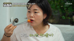 떡볶이는 못 참지🤤 달콤한 유혹 뒤에 숨은 비만으로 가는 지름길 TV CHOSUN 260419 방송