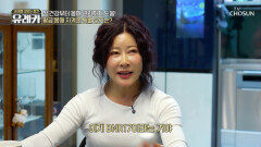 🤍BNR17🤍 몸속 쌓인 지방세포 OUT 날씬한 몸매 되찾은 유지나의 비법 TV CHOSUN 260419 방송