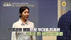 34년 차 배우 김예령 시간이 비켜간 피부의 비밀!_내 몸을 살리는 유레카 235회 예고 TV CHOSUN 260517 방송