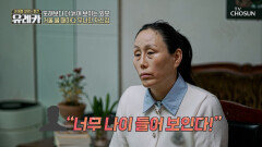 주름과 함께 늘어나는 질병 전신 건강을 위협하는 콜라겐 부족 TV CHOSUN 260517 방송