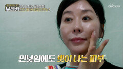 트리펩타이드 콜라겐 여전히 빛나는 미모 김예령의 동안 피부 비결 TV CHOSUN 260517 방송