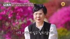 개그우먼 김보화, 삶의 속도를 늦추고 찾아온 인생 2막_내 몸을 살리는 유레카 237회 예고 TV CHOSUN 260531 방송
