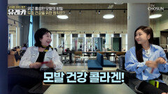 모발 건강 콜라겐 머리숱 부자 허찬미 모녀의 탄력 있는 모발 비결 TV CHOSUN 260614 방송