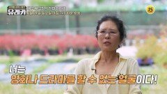 편견을 넘고 찾은 길! 배우 황석정의 진짜 이야기_내 몸을 살리는 유레카 239회 예고 TV CHOSUN 260621 방송