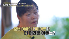 중년이 되면 풍선처럼 빠지는 근육 쉽게 빠지지 않는 뱃살과 나잇살 TV CHOSUN 260621 방송