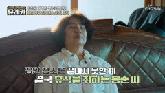 집안일만 해도 지치는 몸 원인은 영양 불균형으로 인한 전신 노화 TV CHOSUN 260628 방송