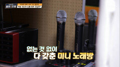 찐 노래방 느낌 방음벽 까지 완벽한 ‘문연주 노래방’ TV CHOSUN 211217 방송