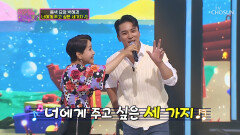 맑은 보이스️ 박혜경 & 로맨틱 장사슴 ‘너에게 주고 싶은 세가지’ TV CHOSUN 220621 방송