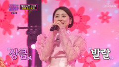 ‘분홍 립스틱’ 분홍빛 새 신부로 돌아온 서인영 TV CHOSUN 230124 방송