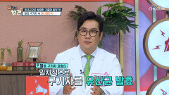 일반 구기자와는 다른 홍국균으로 발효한 구기자의 특징 TV CHOSUN 20221118 방송