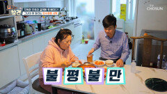 ‘이것’에 중독되면 살이 찌고 위험해지는 건강 TV CHOSUN 20221216 방송