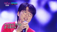 박창근의 ‘희나리’ 추억을 불러내는 무대.. TV CHOSUN 220120 방송