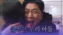 경악 자신의 장례식장에 살아 돌아온 정상훈 TV CHOSUN 20220910 방송