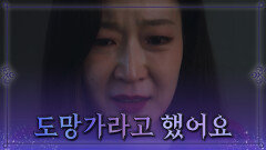 범행에 예수정의 관여를 이실직고하는 김혜화 TV CHOSUN 20220910 방송