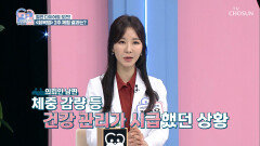 가족 회복템 섭취 후 부부에게 찾아온 건강 변화 TV CHOSUN 220719 방송