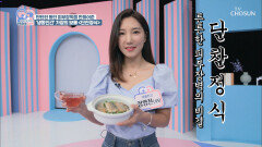탄탄한 피부를 위한 동안 미녀의 특별한 정식 TV CHOSUN 220809 방송