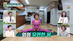 66세 나이가 믿기지 않는 주인공의 관절 건강🤩 TV CHOSUN 20220615 방송